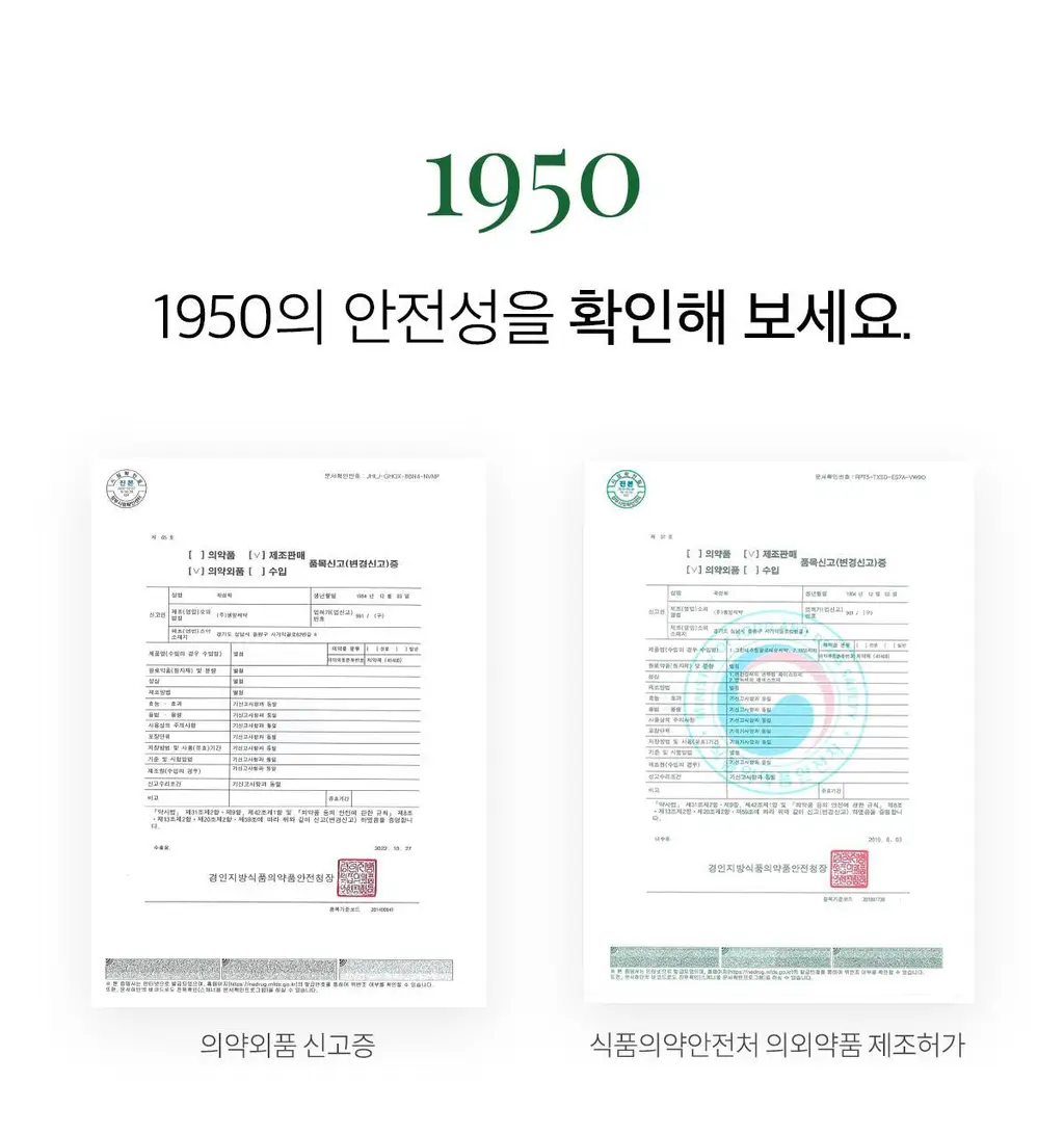 [불소 포함] 1950 제주 시트러스 블랙 치약 100g 상세페이지 24
